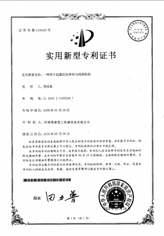 資質證書