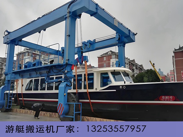 遼寧大連10噸20噸游艇搬運(yùn)機(jī)選購(gòu)秘籍